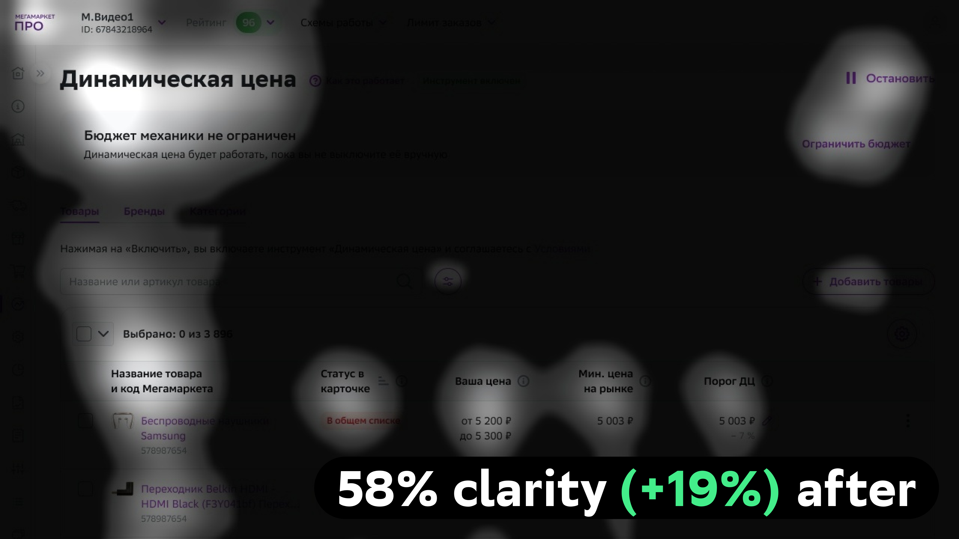New interface — 58% clarity (+19%)